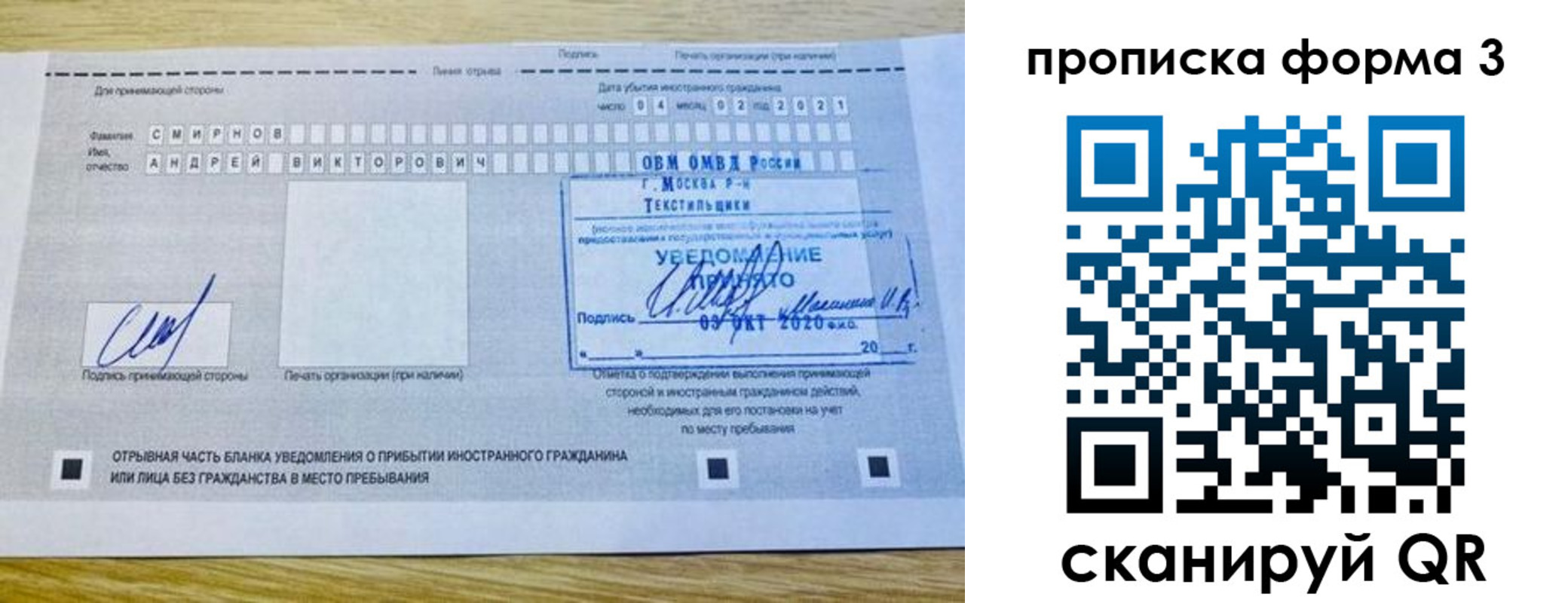 временная регистрация в Нижегородской области