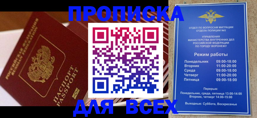 прописка ребенка в Нижегородской области