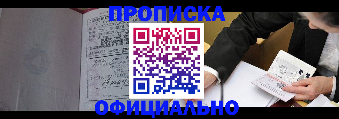 прописка для работы в Нижегородской области