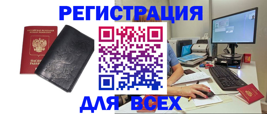 прописка 2025 в Нижегородской области