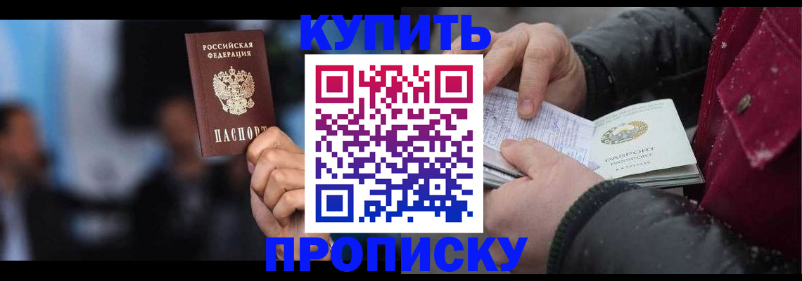 прописка иностранных граждан в Нижегородской области