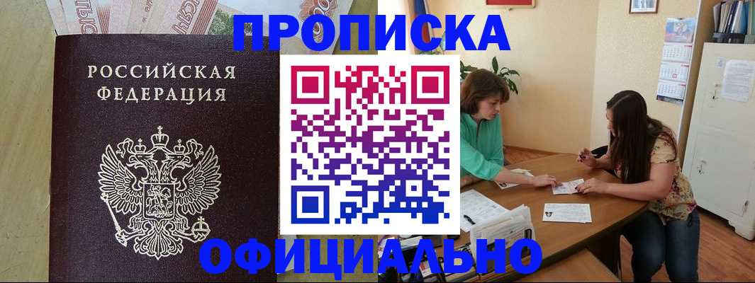 прописка иностранных граждан в Нижегородской области